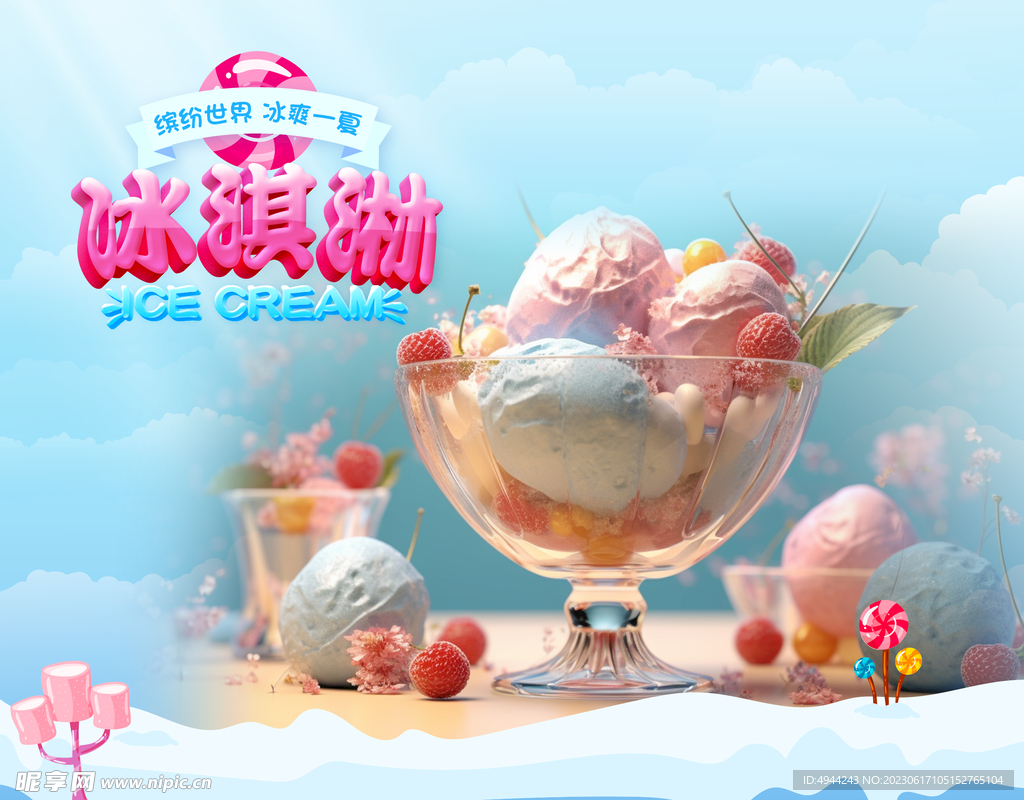 冰淇淋海报