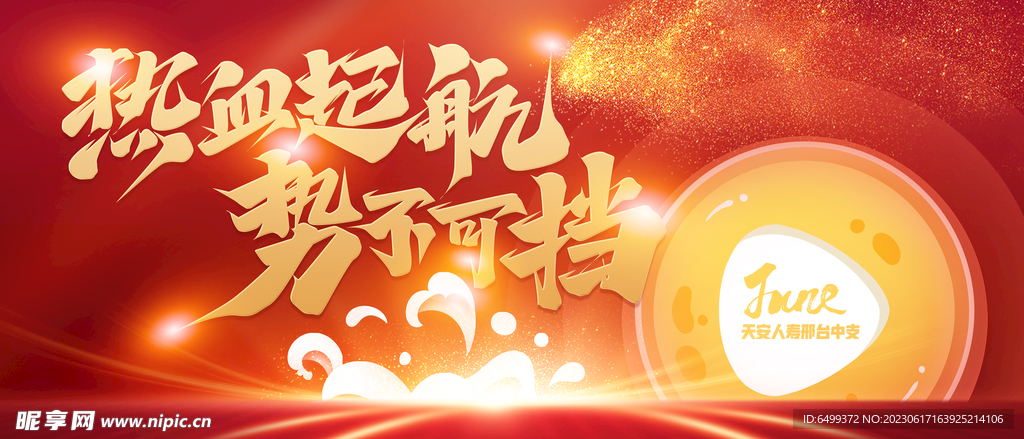 背景布  红色背景 