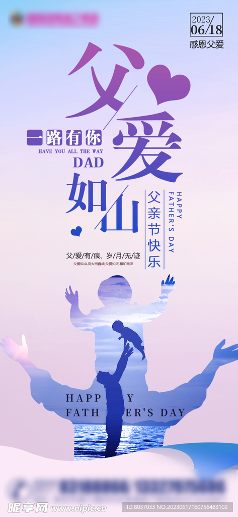 父亲节