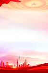 党建背景