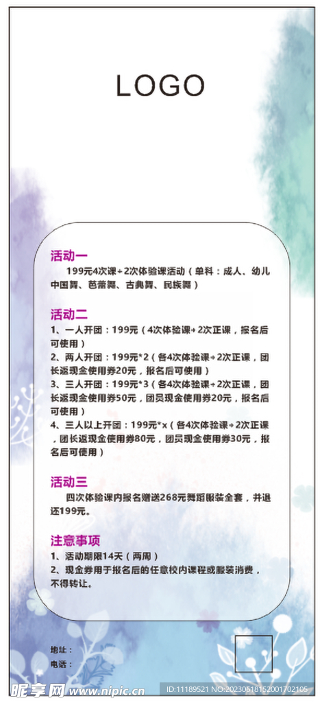 舞蹈展架