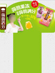 蒟蒻果冻货架插卡正面