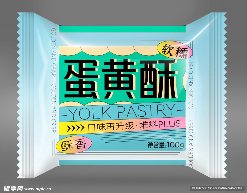 蛋黄酥点心食品卷膜包装袋样机