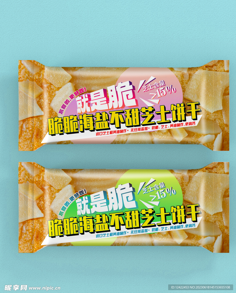 芝士饼干曲奇脆皮点心食品卷膜包