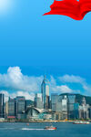 香港回归26周年纪念日海报背景
