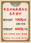 中医按摩价格