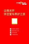 汽车养护卡