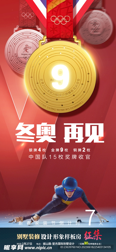 奥运会