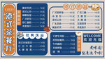 港式餐厅价目表菜单海报