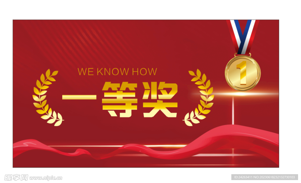 奖牌 