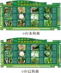 学生劳动实践基地文化牌