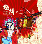 国潮风