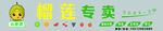 榴莲专卖
