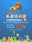 英语培训班 