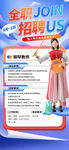 老师招聘 