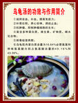 乌龟汤的营养