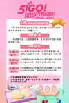 蛋糕活动海报