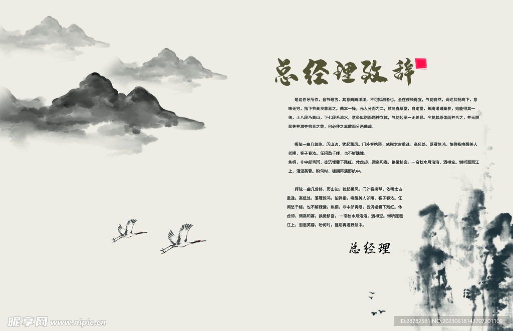 企业文化画册