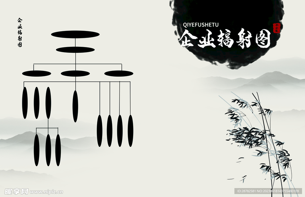 中国风企业画册