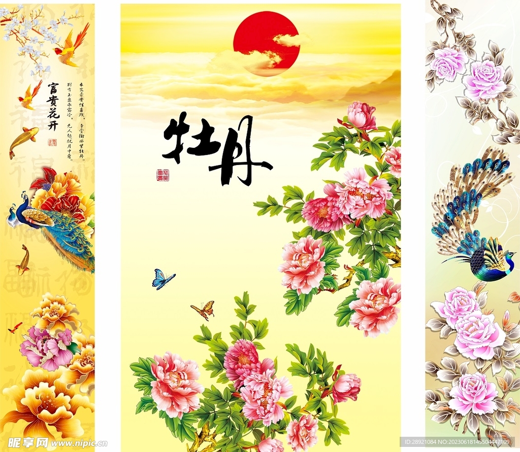牡丹