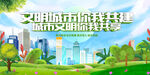 文明城市
