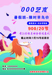 美术培训