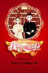 我们结婚啦
