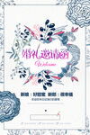 婚礼邀请函