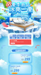 夏季新品详情