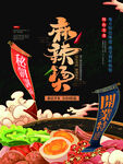 麻辣烫
