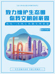 创建文明城市