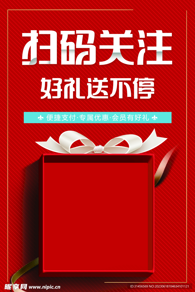扫码关注