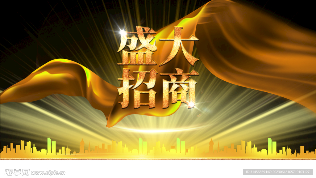 盛大招商