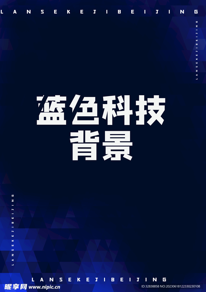 蓝色背景