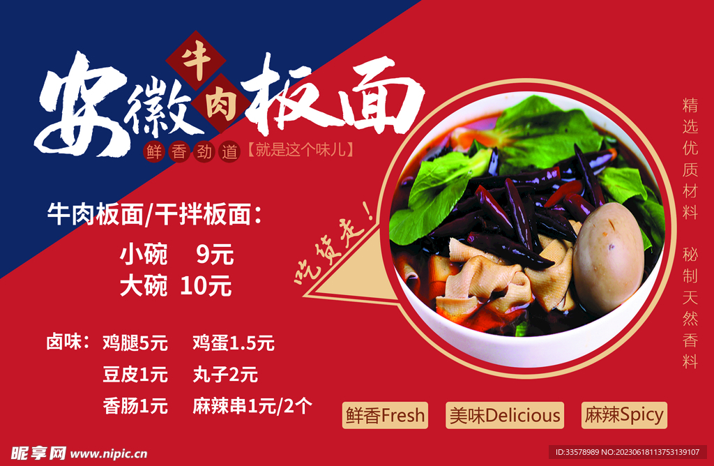 板面灯箱片