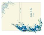 封面设计