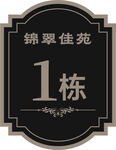 牌子