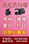 照相馆
