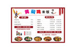黄焖鸡米饭