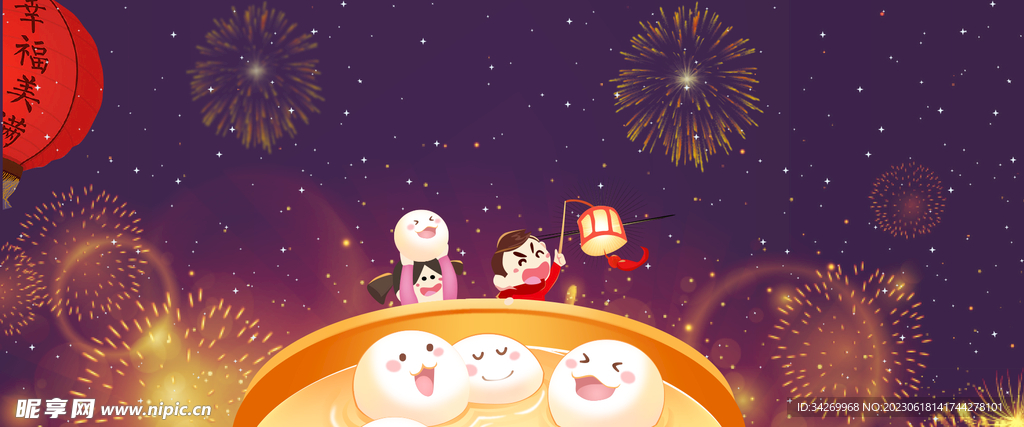 元宵节海报