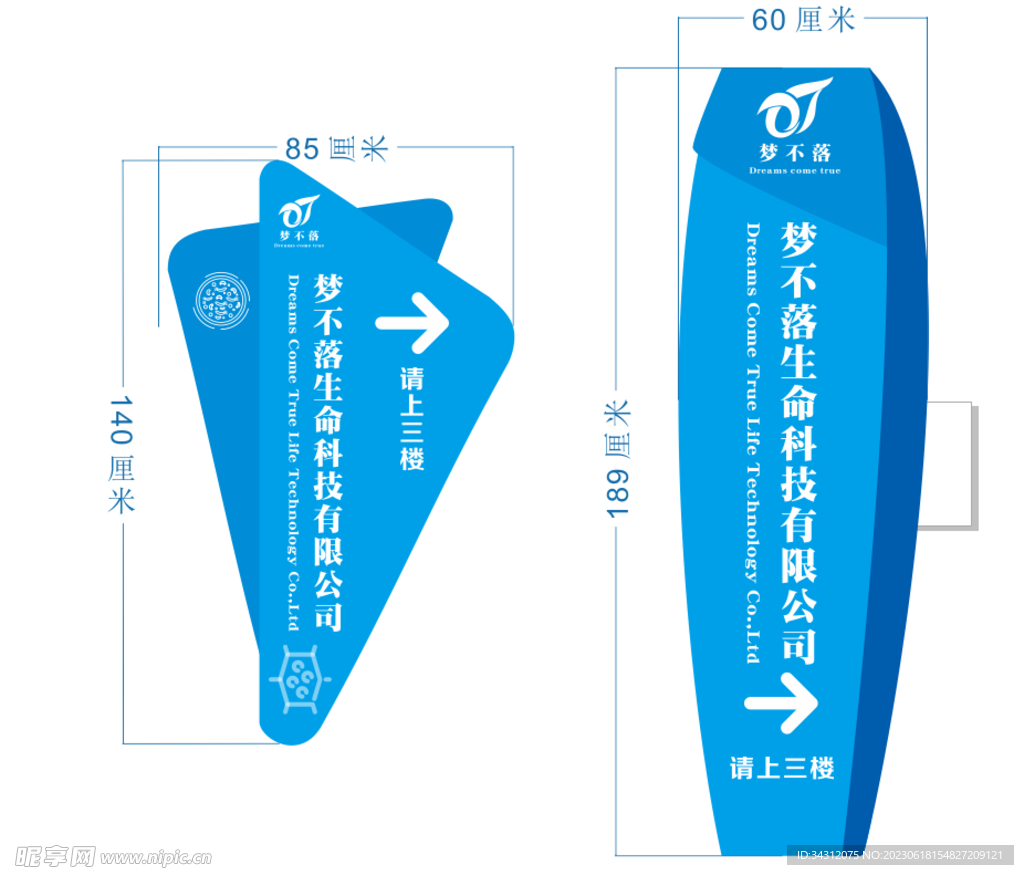 标识立牌指引