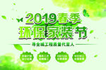 环保家装