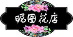 花店标签 