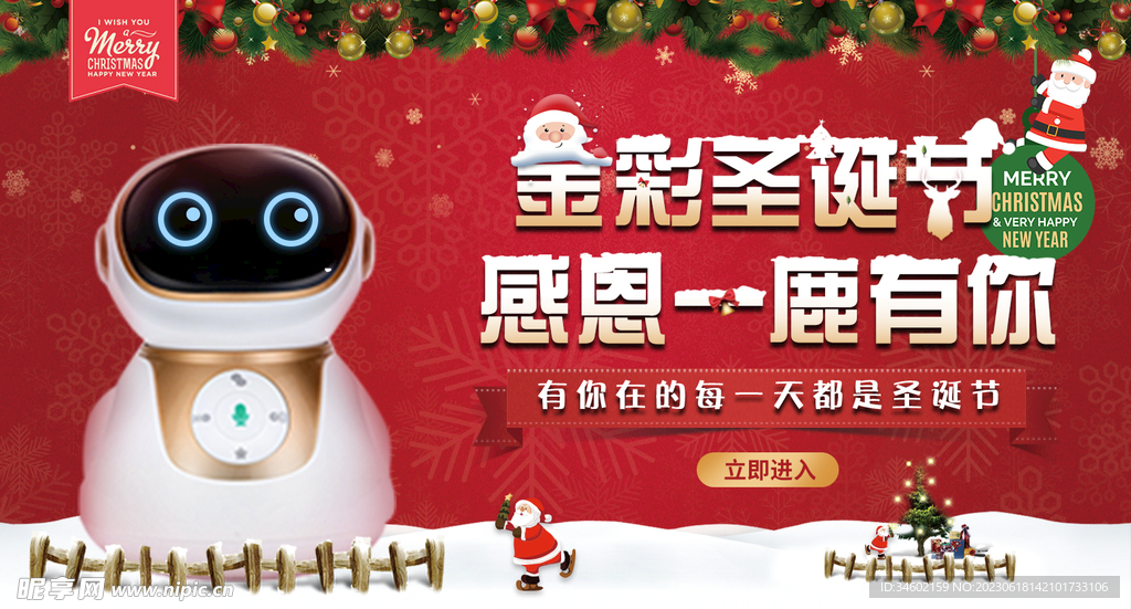 监控banner 