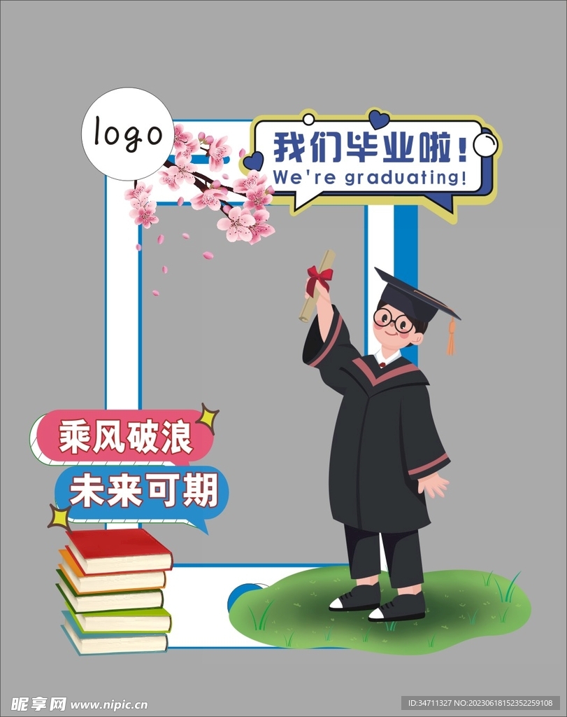 毕业拍照造型