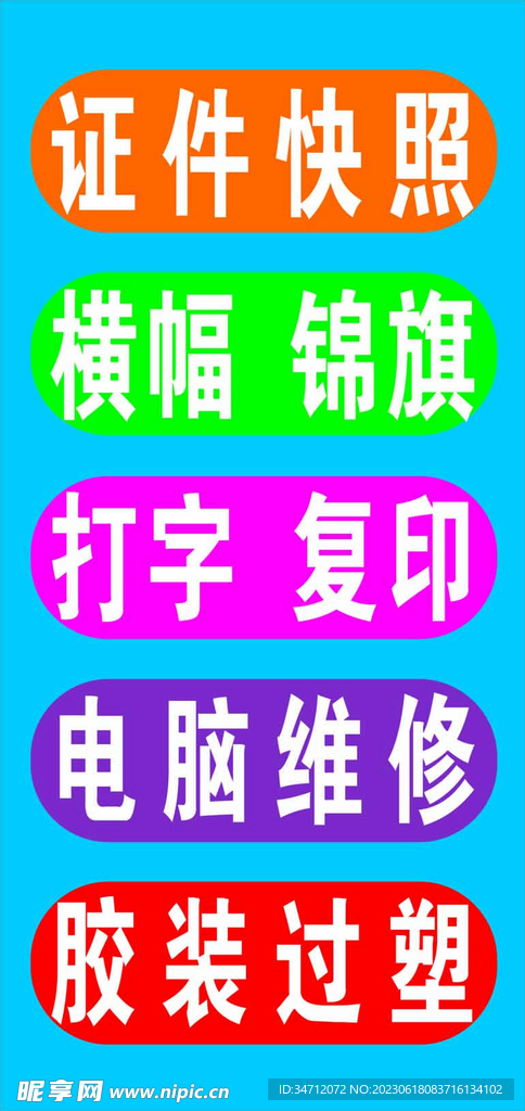 广告