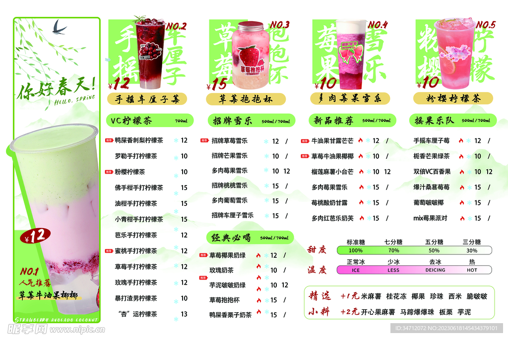 菜单