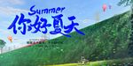 夏日背景