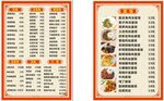 火锅菜单 饭店价格 小吃菜品