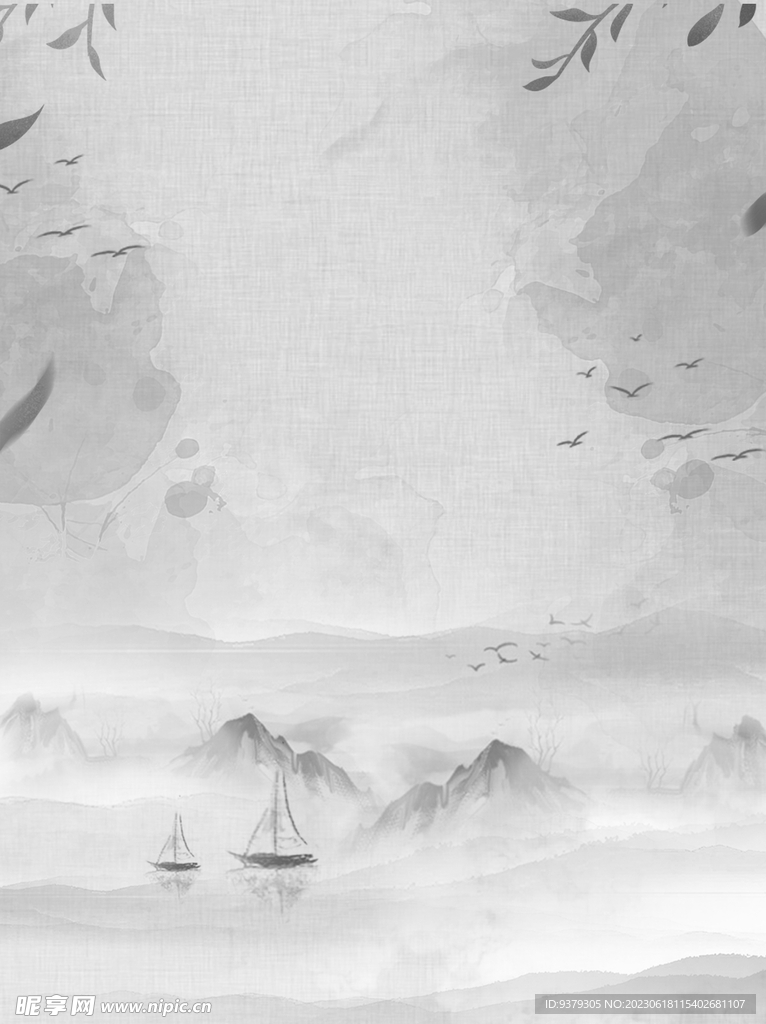 水墨背景